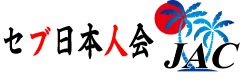 セブ日本人会
