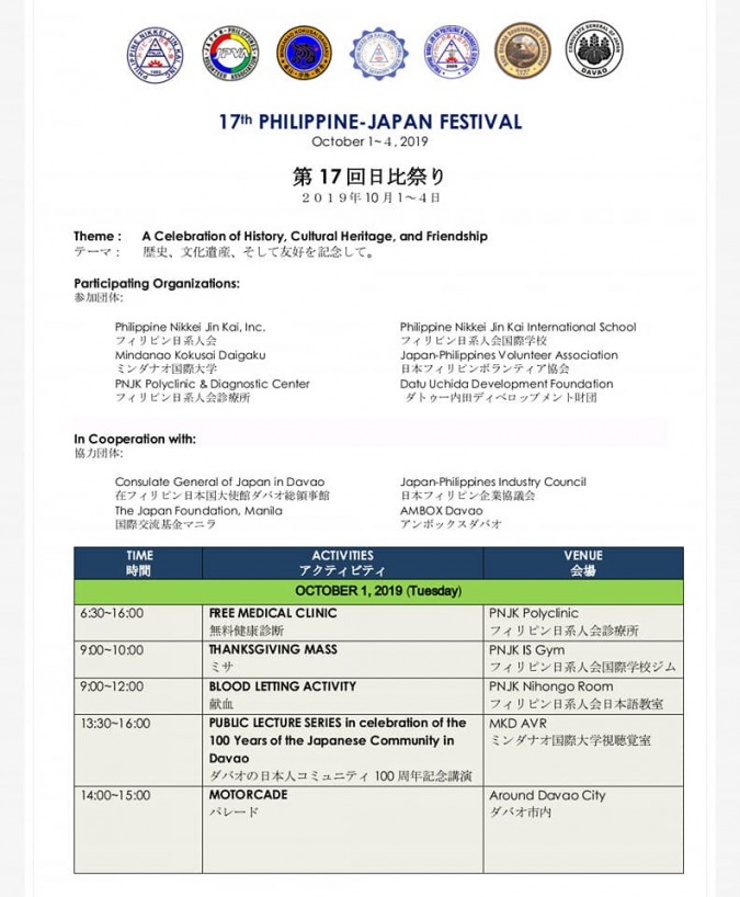 第17回日比祭りおよびダバオ日本人コミュニテイ100年祭の詳細1