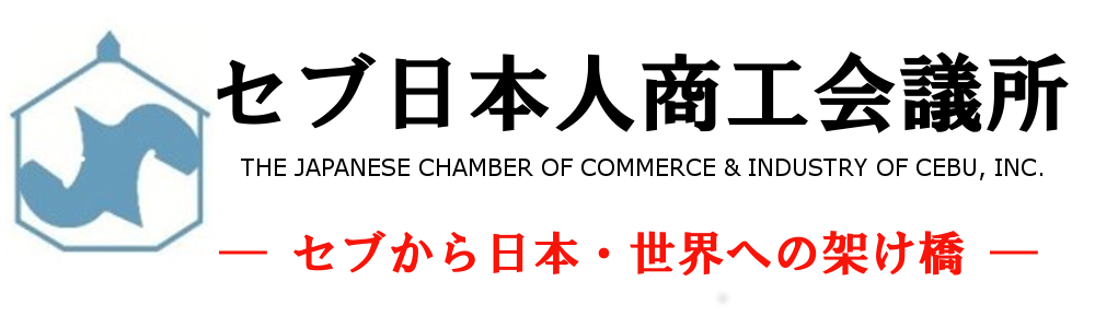 セブ日本人商工会