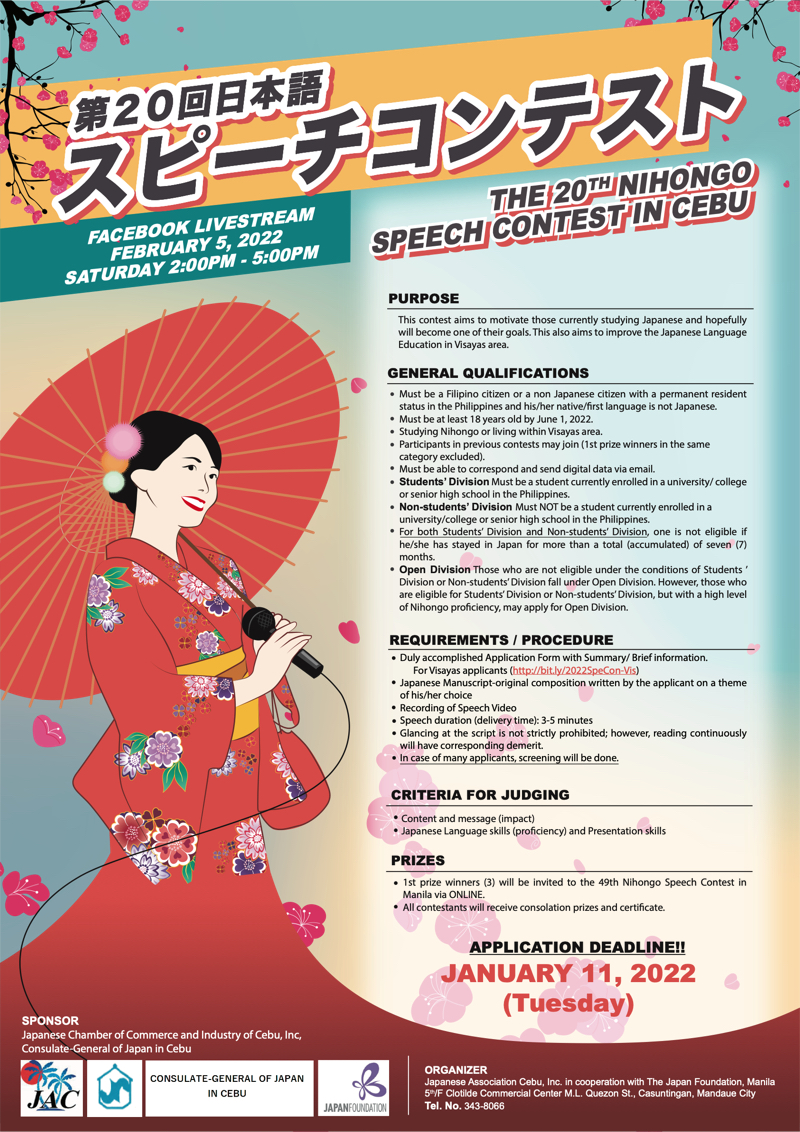 日本語弁論大会